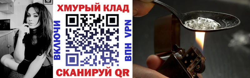 Героин хмурый Ядрин