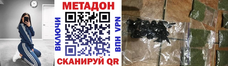 МЕТАДОН кристалл  Ядрин 